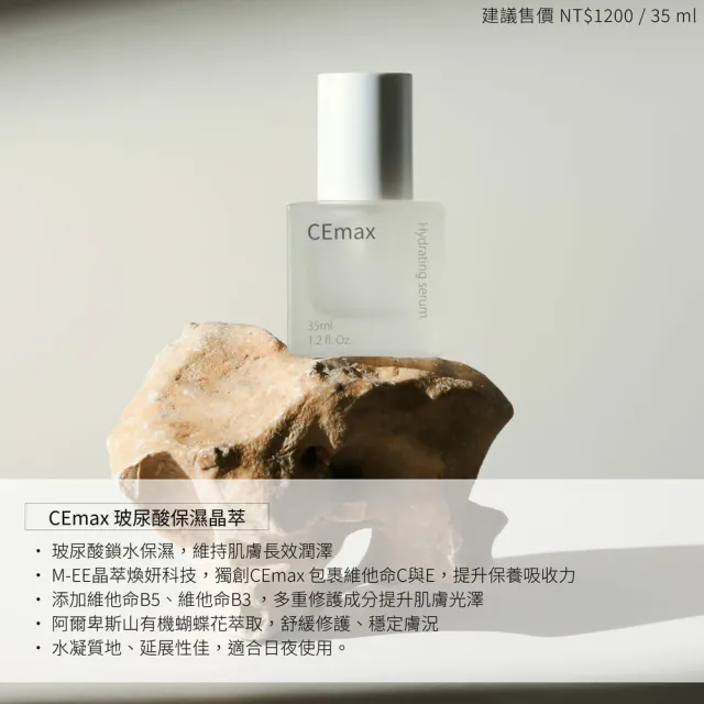 【CEmax】momo獨家全方位養護套組（潔顏+修護乳+雙精華+雙面膜+贈體驗組）
