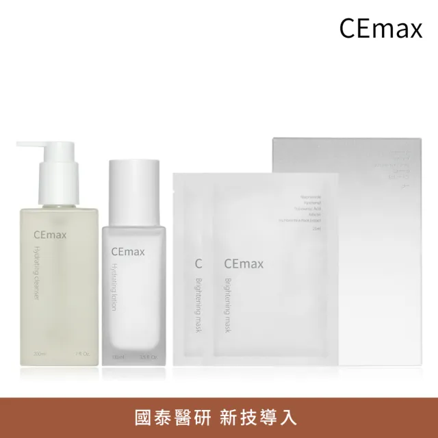 【CEmax】補水滋養組（潔顏+修護乳+保濕面膜+贈單片美白面膜）