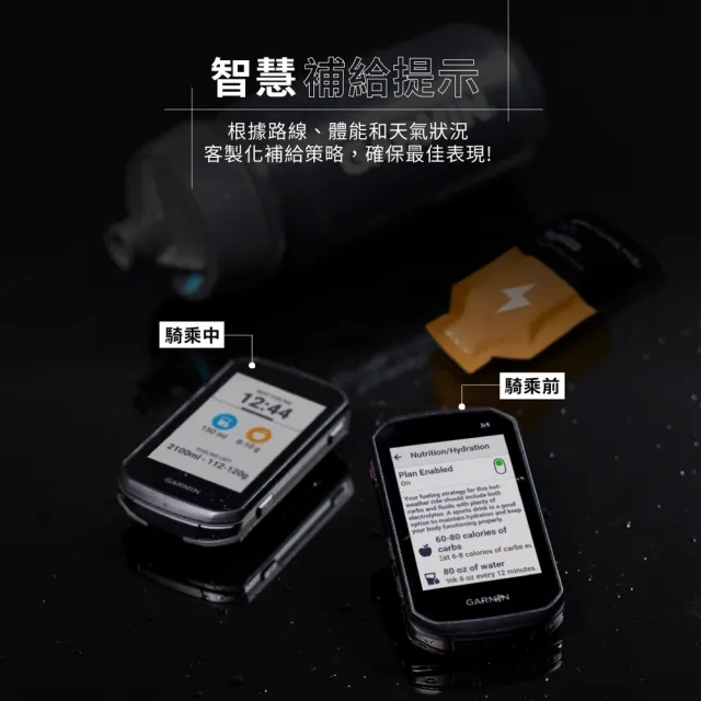 【GARMIN】Edge 850 觸控式GPS自行車錶