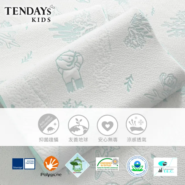 【TENDAYS】珊瑚海兒童護脊枕 不含贈品(5-8歲 記憶枕)