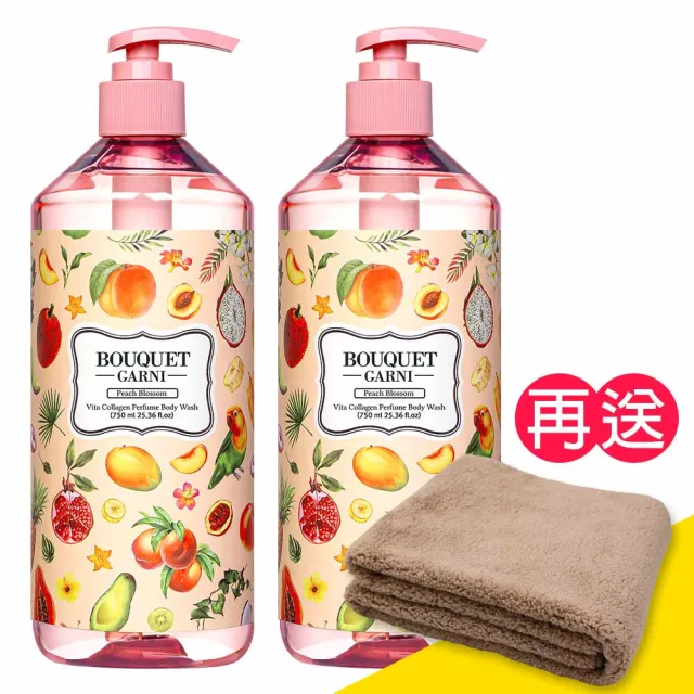 【BOUQUET GARNI】維他膠原Q嫩潔膚露2入（蜜桃香／750ml）《送超細纖維毛巾》