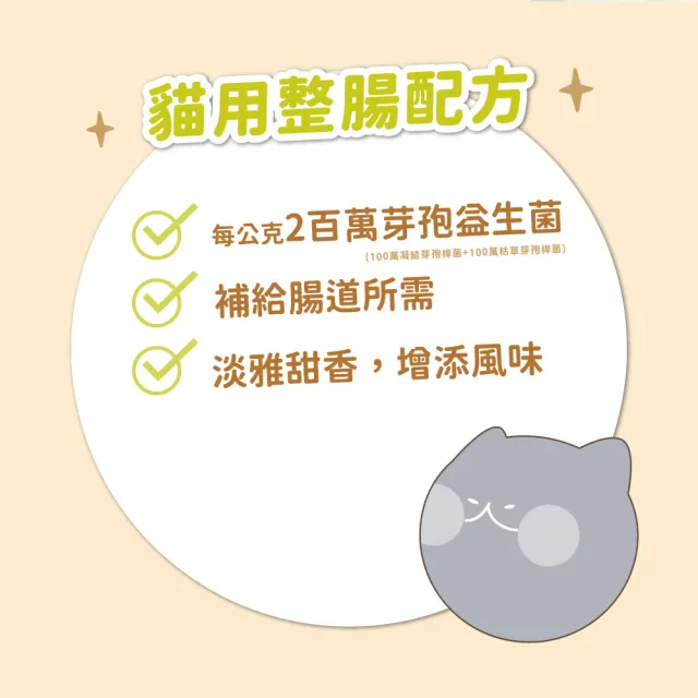 【SINGEN 信元發育寶】貓用整腸益生菌-230g/罐(貓狗保健/腸胃健康/腸胃益生菌/貓咪保健)