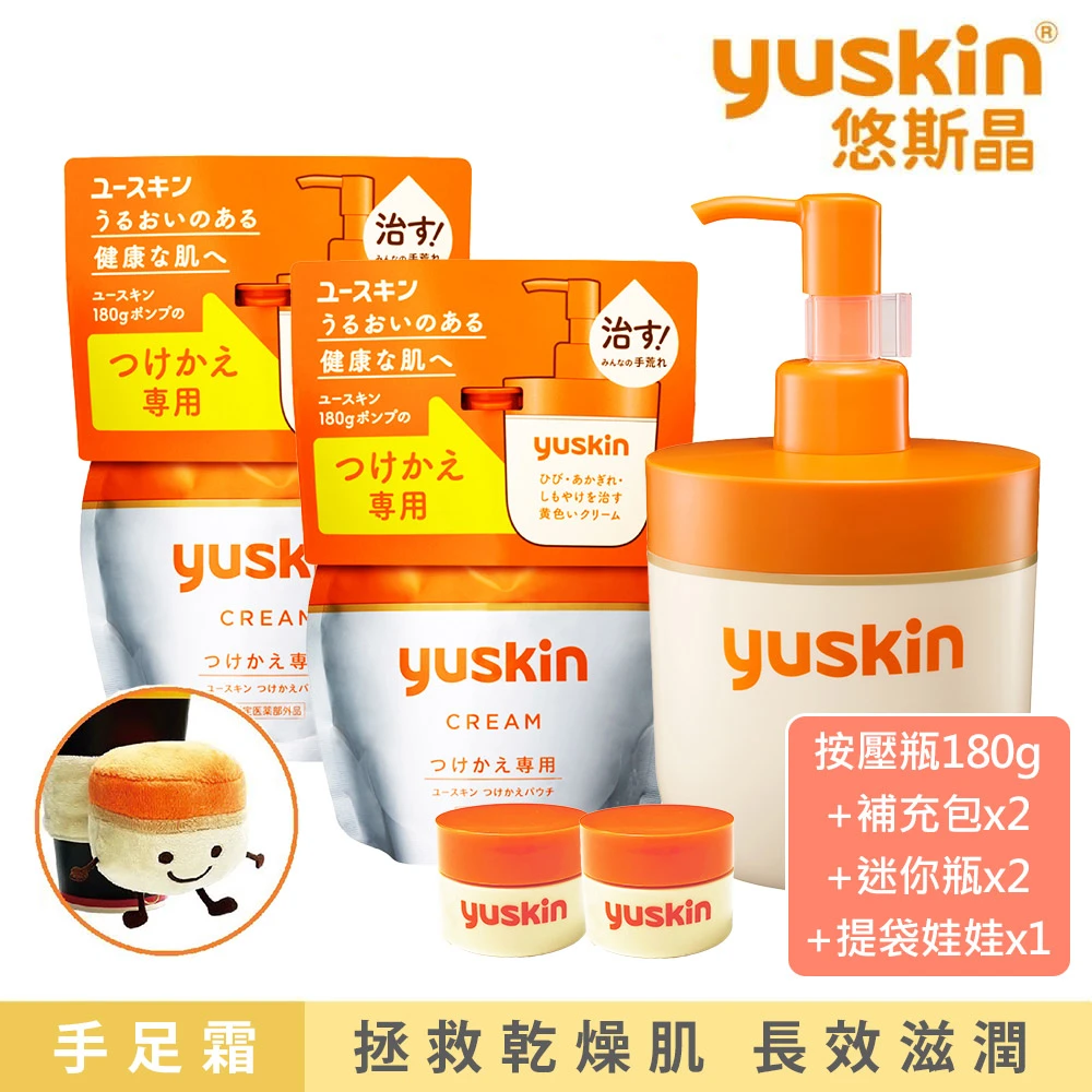 悠斯晶乳霜 悠斯晶經典乳霜超值組,180g按壓瓶+180g補充包*2+4g迷你瓶*2+A太郎飲料提袋娃娃★日本No.1維他命乳霜)