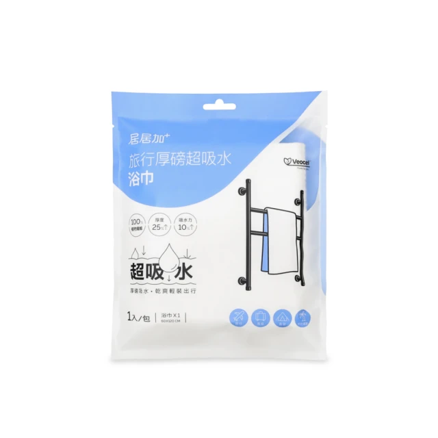吸水大浴巾