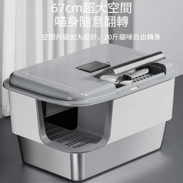 【Quality 聚家】貓砂盆 全封閉貓砂盆 貓廁所 不鏽鋼貓砂盆 防臭貓沙盆 67*46*40CM/易清洗/防濺砂