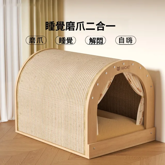 【Quality 聚家】貓抓板貓窩 多功能貓窩 貓玩具貓窩 睡玩一體貓窩（睡覺磨爪二合一 寬大空間 雙層內墊）