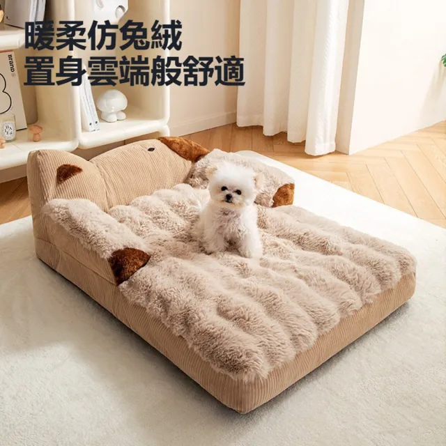 【Quality 聚家】冬天保暖狗床 中小型全睡覺沙發 可拆洗貓窩 四季通用寵物窩（立體飽滿 空間寬 可拆可洗）