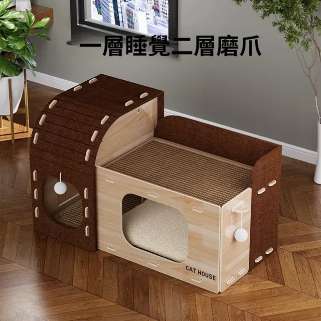 【Quality 聚家】毛氈貓窩 抓板一體寬敞貓別墅 雙層貓爬架 耐抓耐磨貓別墅（耐磨耐抓 功能多樣 玩睡一體）