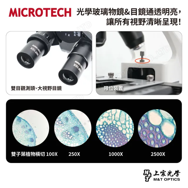 【MICROTECH】LX120 雙目生物顯微鏡-能雙目觀測的教師級顯微鏡
