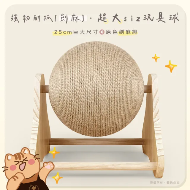 【貓本屋】台灣製 消波塊 25cm加大旋轉劍麻貓抓球 實木貓玩具