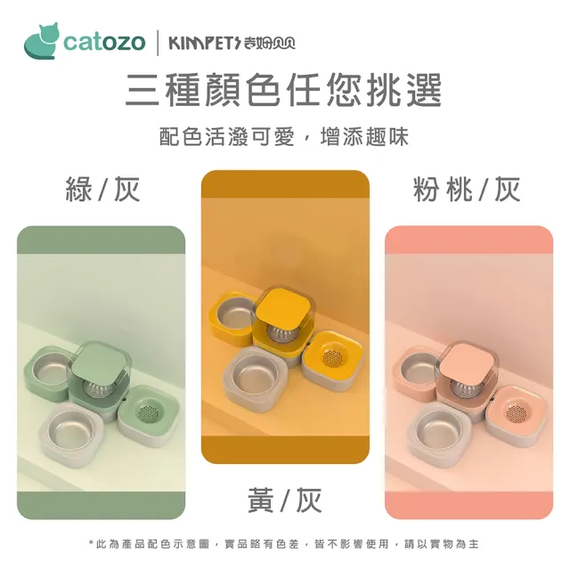 【catozo】Kimpets 自動出水寵物餵食餵水碗 三碗組(三色可選/寵物碗/貓碗/狗碗/不鏽鋼碗/好清洗)