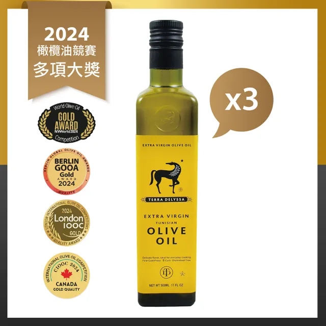 【德麗莎】Terra Delyssa 特級初榨橄欖油500mlX3瓶(可生飲/出廠酸價0.5)