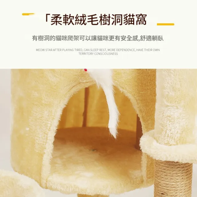 【IPSKY】多功能貓爬架 貓窩貓樹一體 耐磨耐抓 樹洞貓窩 劍麻貓抓柱 貓跳台 貓爬架 貓窩 多貓家庭適用