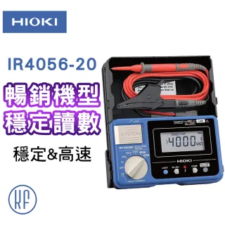 【HIOKI】數位型高阻計-絕緣電阻計(IR4056-20)
