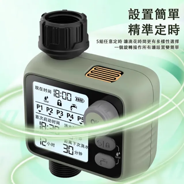 【銘利萊】雨感定時器 智能澆花器 灌溉控制器 定時澆花 自動灌溉系統 萬向10米5噴頭套裝