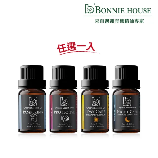 【Bonnie House 植享家】有機複方精油5ml（多款任選一入）