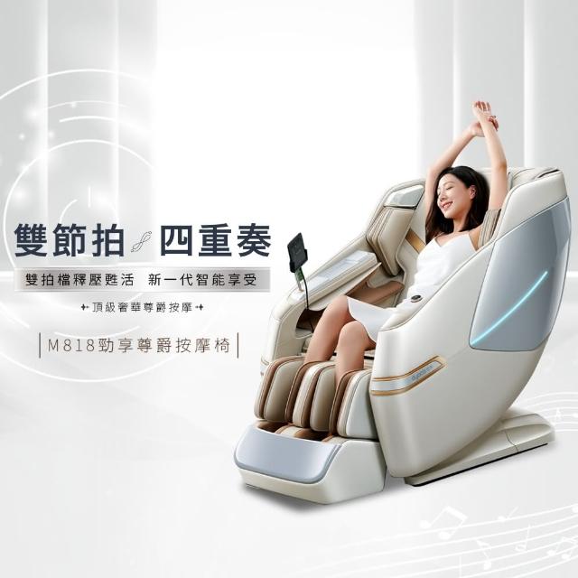 BGYM 比勁 M818 杏光白款按摩椅,搭載 AI 智慧巡航偵測身型定位技術,精準按摩每寸肌膚,提供頂級放鬆體驗。皮革保固長達 5 年,免費到府健檢保養 3 年,適合追求高品質生活的您。立即選購,享受按摩椅中的尊爵選擇! BGYM比勁 M818