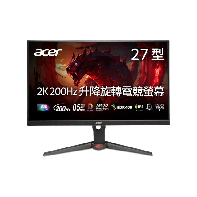 【Acer 宏碁】XV272U X1 27型 IPS 2K 16:9 200Hz電競螢幕(高低升降旋/HDR400/FreeSync/0.5ms)
