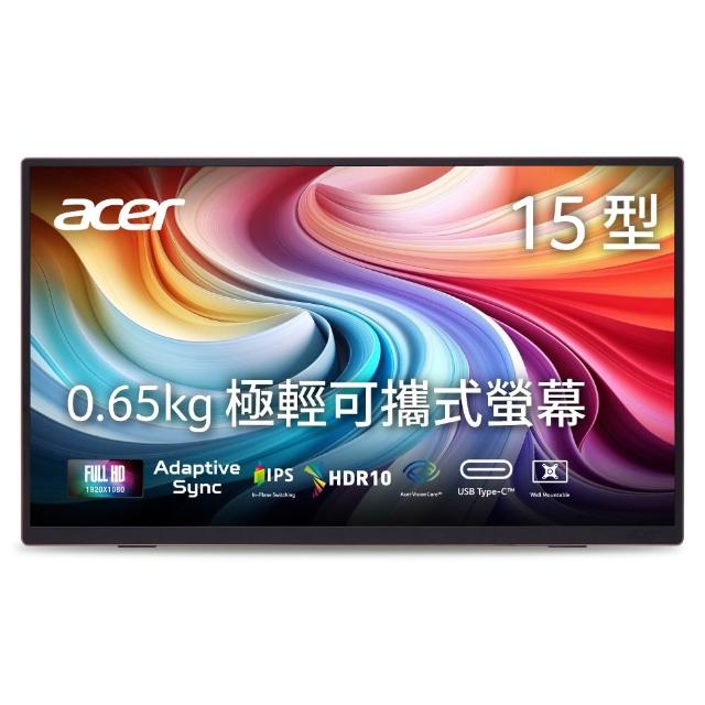 【Acer 宏碁】PM161Q J 可攜式電競螢幕(15型/FHD/60Hz/6ms/IPS)