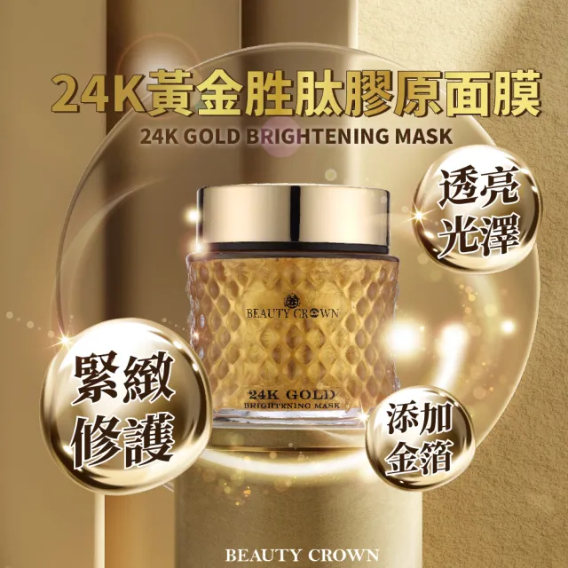 【AUS LIFE 澳思萊】靚白活顏肌因菁華露260ml+黃金胜肽膠原嫩白面膜120ml(1+1保濕提拉 適合蠟黃暗沉斑點肌)