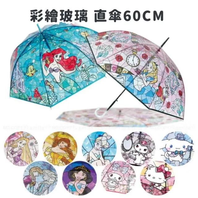 【J`S PLANNING】迪士尼 Disney 公主系列 彩繪玻璃 直傘 雨傘 60CM(平行輸入)