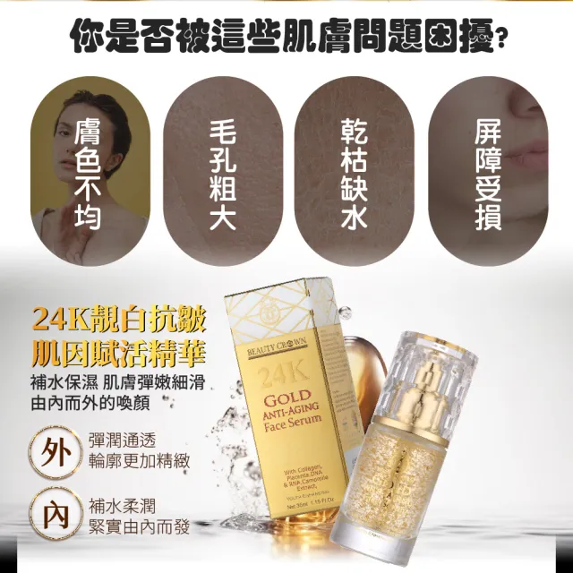 【AUS LIFE 澳思萊】靚白活顏肌因菁華露260ml+靚白抗皺肌因賦活精華35ml(1+1亮白保濕)