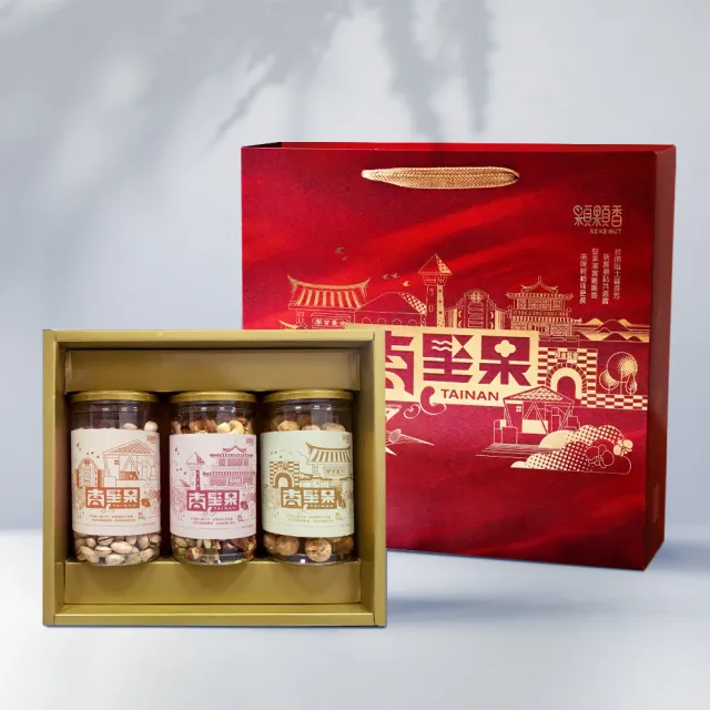 【高宏】台南堅果禮盒｜文青款｜顆顆四果+大顆葡萄乾+蔬果脆片(中秋節禮盒/禮盒推薦/伴手禮)