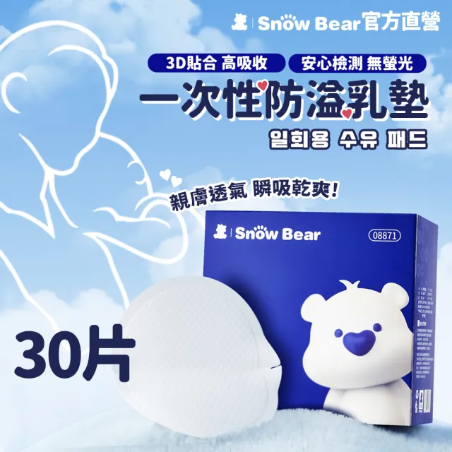 【2026】溢乳墊推薦｜10款高評價人氣品牌排行榜 | BALIMAN情報局