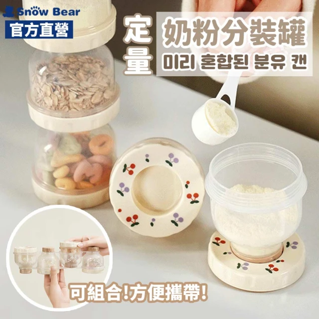奶粉盒