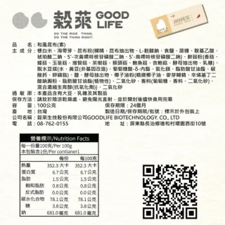 穀萊GOOD LIFE 沖泡乾燥飯 - 和風昆布飯[素]