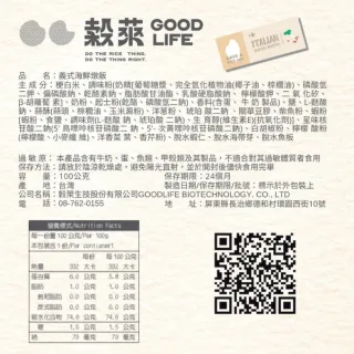 穀萊GOOD LIFE 沖泡乾燥飯 - 義式海鮮燉飯