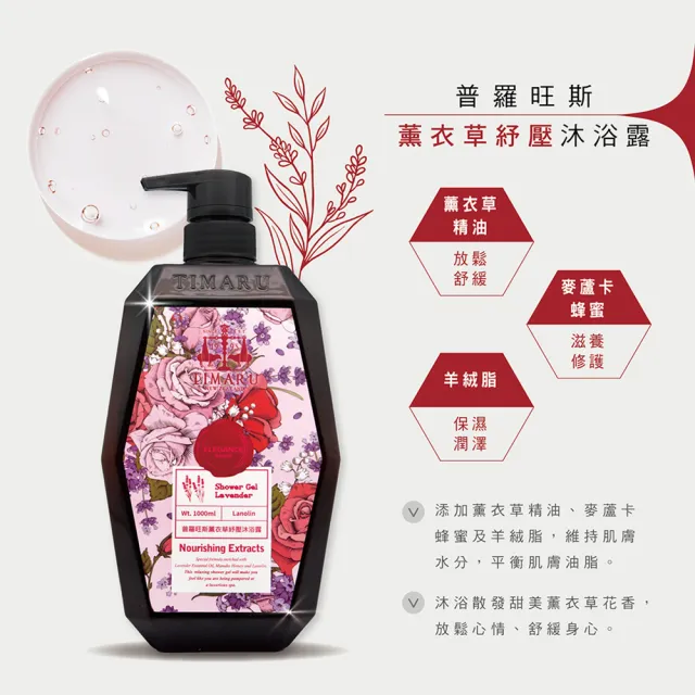 【Timaru 堤瑪露】SPA舒活精油系列-洗髮沐浴任選3入組 (1000mlx3/淡雅純淨香氛/植粹精油/7款選)