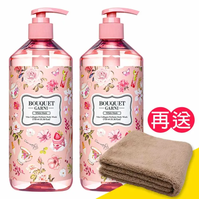 【BOUQUET GARNI】維他膠原Q嫩潔膚露2入（白麝香／750ml）《送超細纖維毛巾》