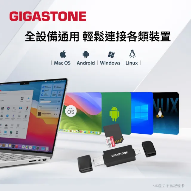 【GIGASTONE 立達】五合一 三介面高效能讀卡機(Type-C/USB-A/Micro-USB/SD/micro sd)
