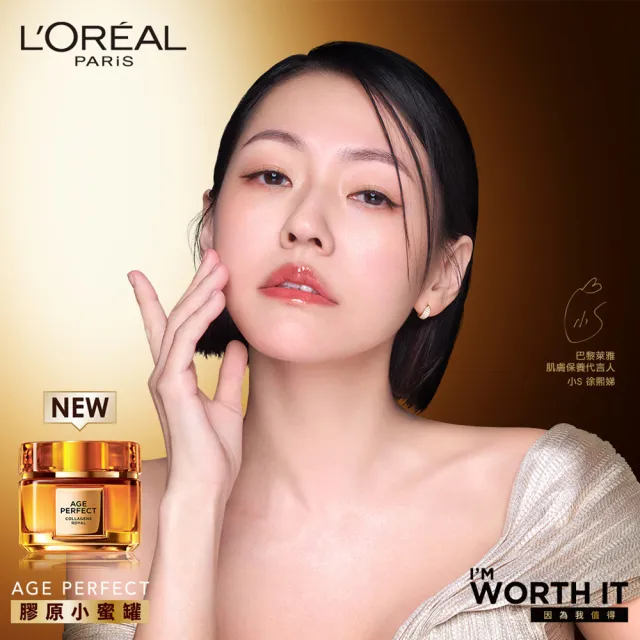 【LOREAL Paris 巴黎萊雅】金致臻顏花蜜奢養膠原乳霜60ml-輕盈乳霜/滋潤乳霜(輕盈版/滋潤版)