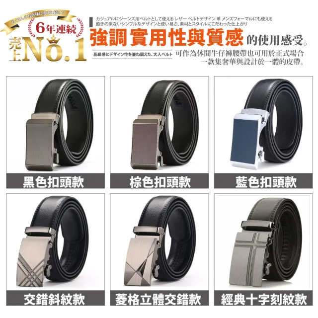 【本革職人】真皮-男仕 穩重氣場免鑽孔伸縮自動扣皮帶(多款選、父親節、送禮、禮物、情人節)