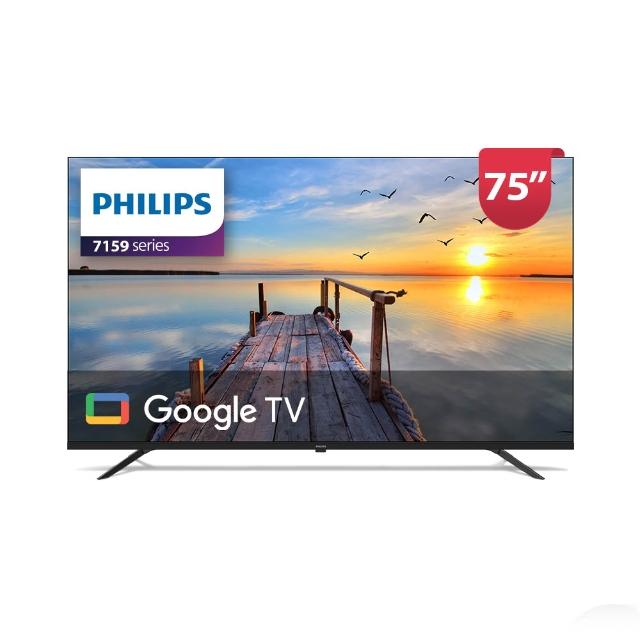 【Philips 飛利浦】75 型4K Google TV 智慧顯示器(75PUH7159)