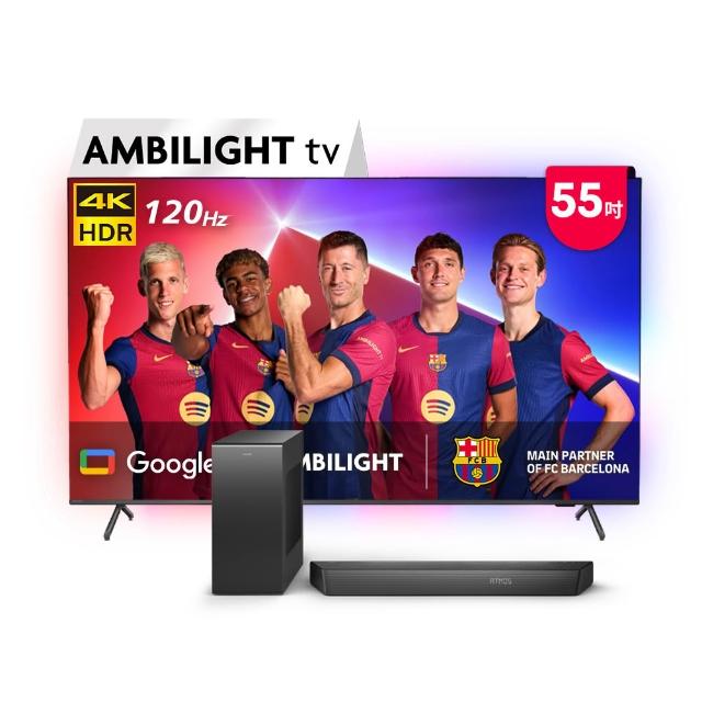 【Philips 飛利浦】55吋4K 120hz Google TV智慧聯網液晶顯示器(55PUH8808)