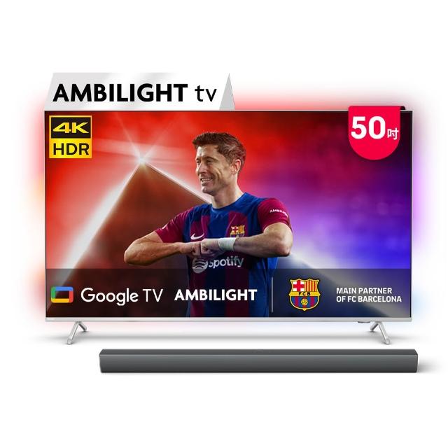 【Philips 飛利浦】50吋 4K AMBILIGHT Google TV智慧顯示器(50PUH8528)