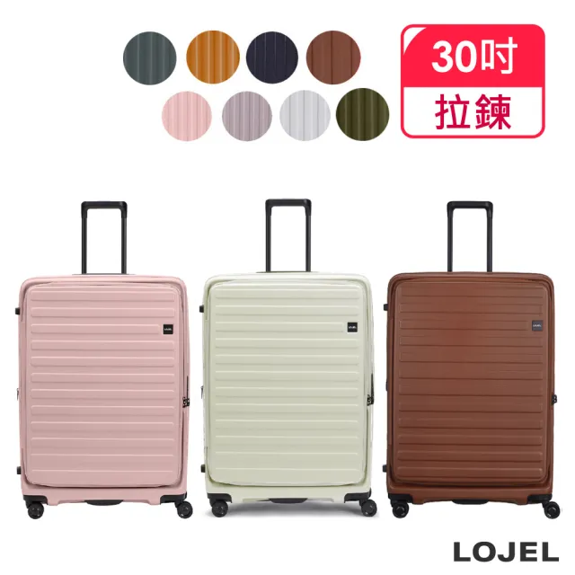 【LOJEL】CUBO 30吋 前開式擴充拉鍊拉桿箱(行李箱 旅行箱)