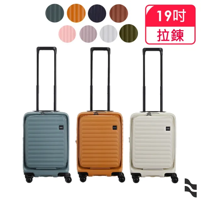 【LOJEL】假日照常配送 CUBO 19吋 前開式擴充拉鍊拉桿箱(行李箱 旅行箱 登機箱)