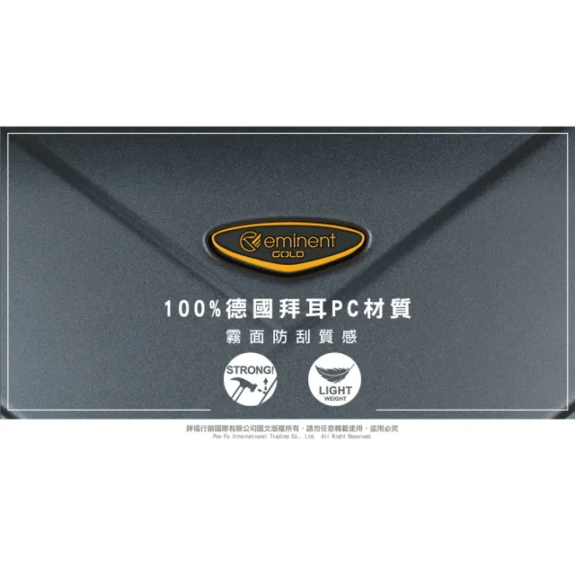 【eminent 萬國通路】買一送一 28吋 大容量 飛機靜音輪 TSA海關鎖 9P0 細鋁框 行李箱 旅行箱(送原廠託運套)