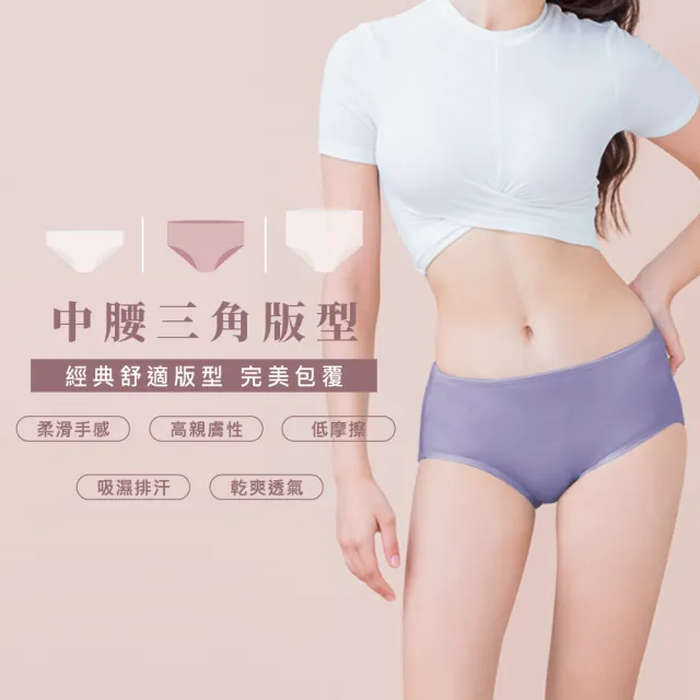 【Clany 可蘭霓】台灣製絲蛋白莫代爾美膚內褲 ｜透氣低敏中腰包臀女內褲 M–XL(2152-92 薰衣草紫)