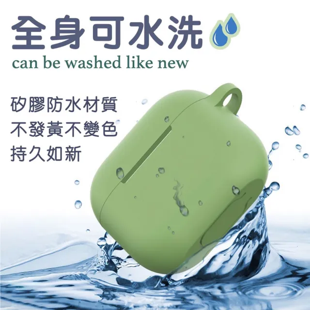 旭沐選物 AirPods Pro 2藍牙耳機純色矽膠保護套 附掛鉤(airpods pro2保護套 airpods pro2保護殼)