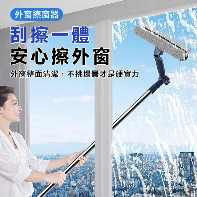 顧家家居 擦窗神器 擦玻璃器 高層清潔刷 玻璃清潔 刮水條(刮擦一體 雙向調節無死角 自帶縫隙刷)