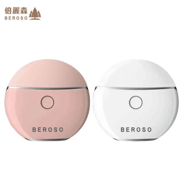 【Beroso 倍麗森】溫感緊緻震動拉提按摩刮痧儀(美容儀 按摩器 美容刮痧 導入儀 送禮 禮物 雙11)