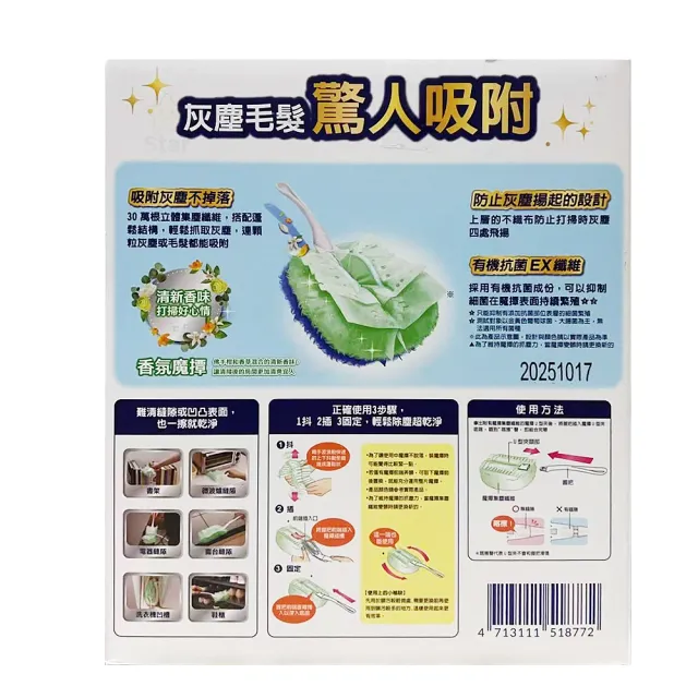 【Star 星】威拂 收集魔撢組握把 X 1 + 補充紙 X 32片