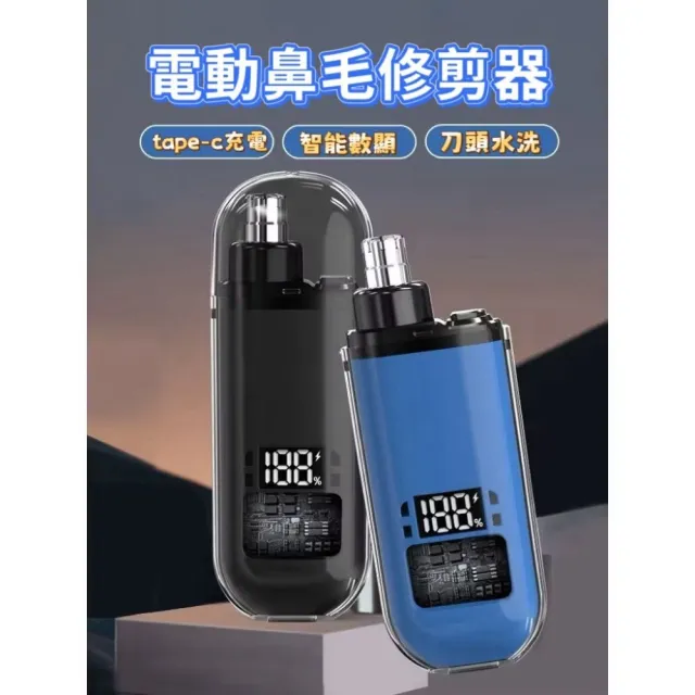 【2026】鼻毛刀推薦10款高評價鼻毛刀品牌排行 | BALIMAN情報局