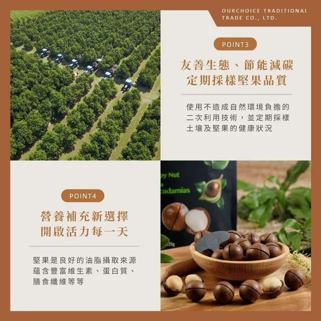 【Macadamia】澳洲快樂果帶殼火山豆225g 附開殼器x5包任選組(帶殼夏威夷堅果 夏威夷豆 原味 香草2027/01)