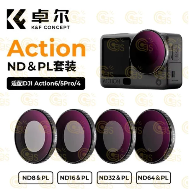【K&F Concept】SKU2710 Action6 ND&PL 濾鏡4件套裝